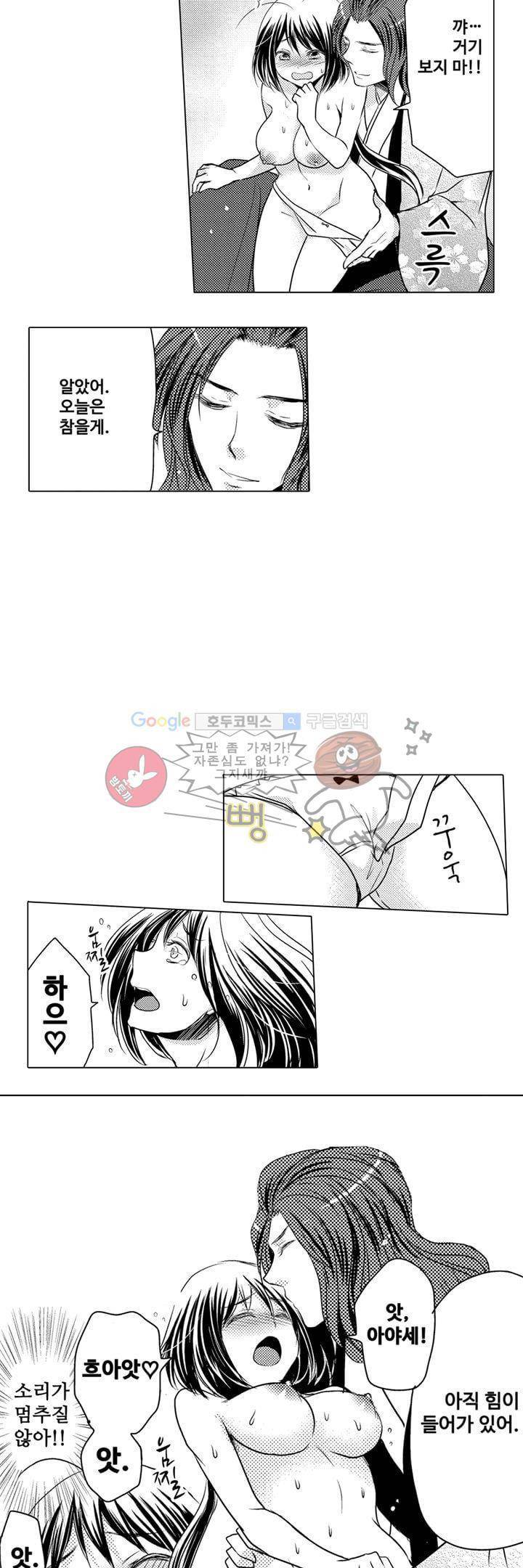 서방님이 4명?! 3화 10