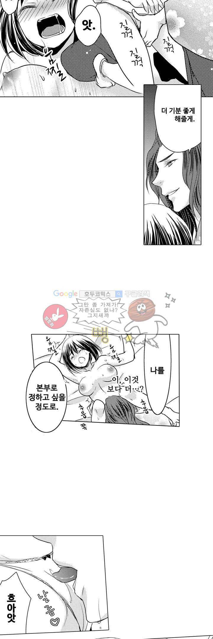 서방님이 4명?! 3화 11
