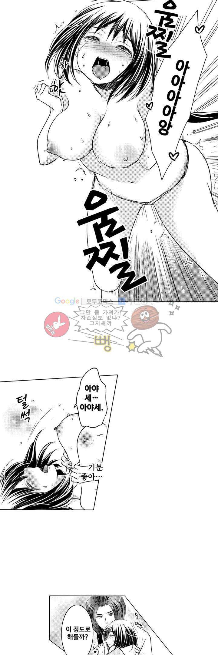 서방님이 4명?! 3화 12