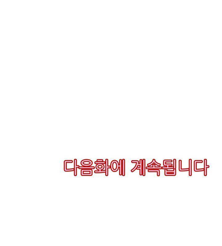 서방님이 4명?! 3화 16