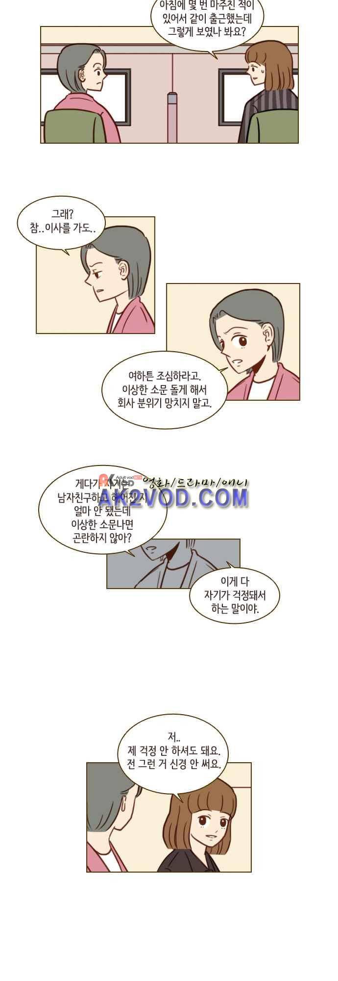 11년 후 우리는 33화 2