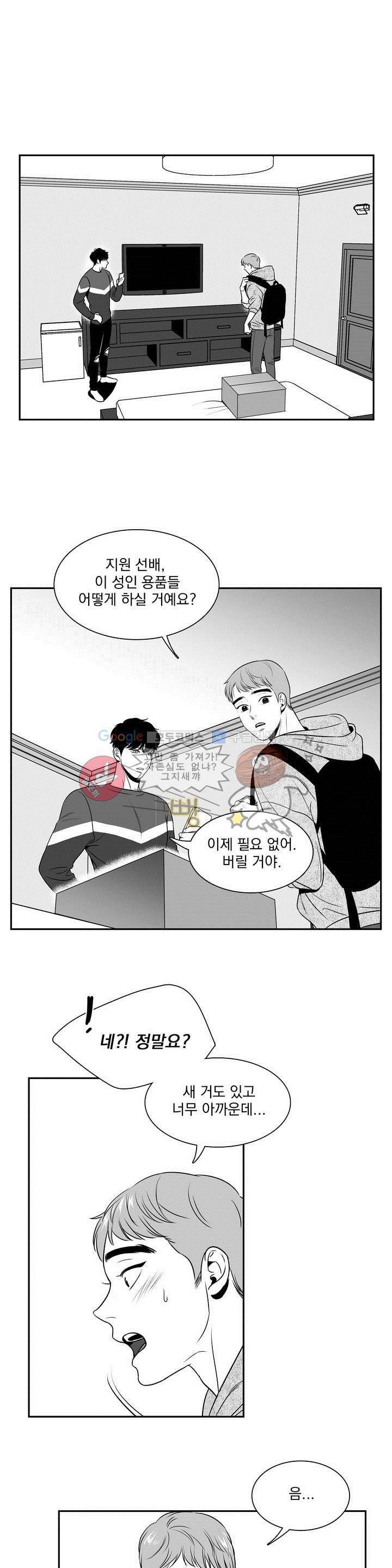 BJ 알렉스 23화 1