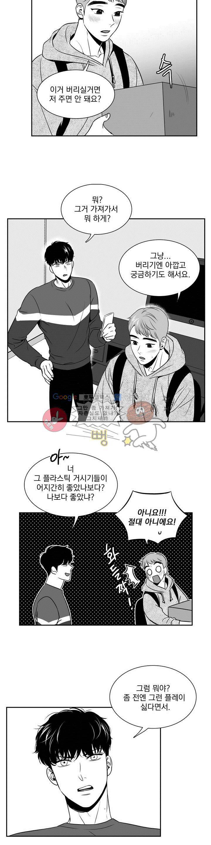 BJ 알렉스 23화 2