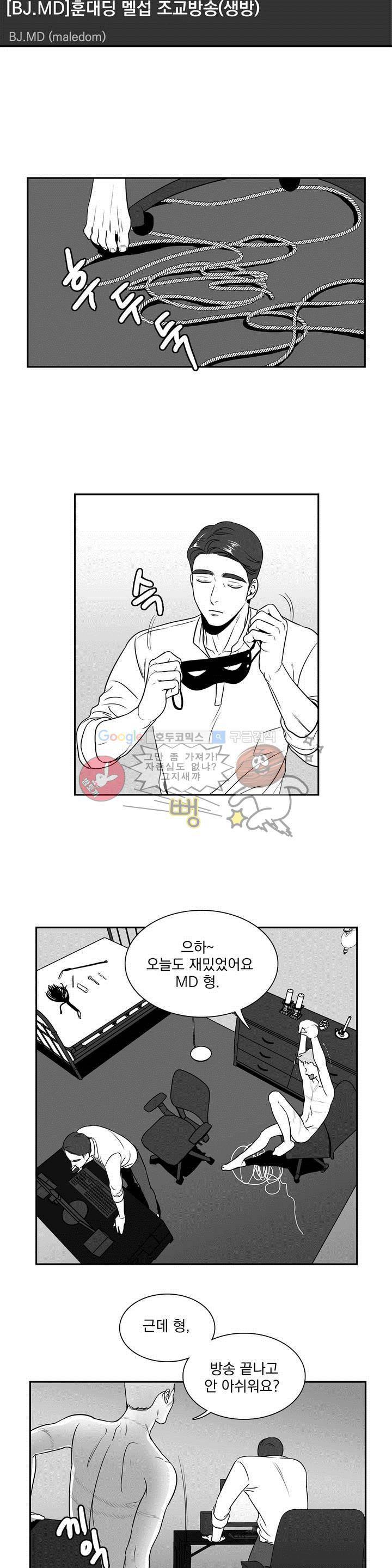 BJ 알렉스 23화 5