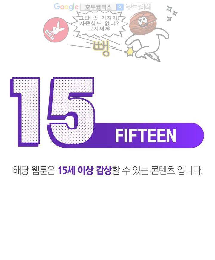 갈피 20화 1