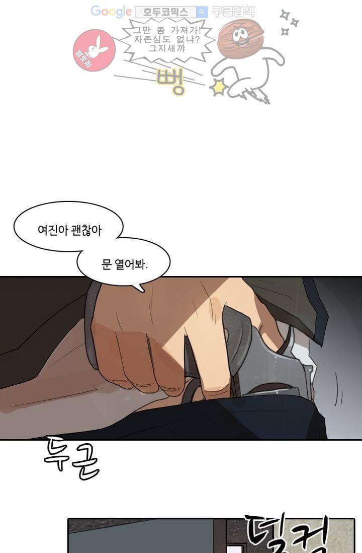 갈피 20화 3