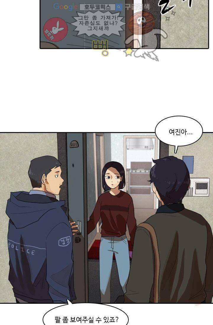 갈피 20화 4