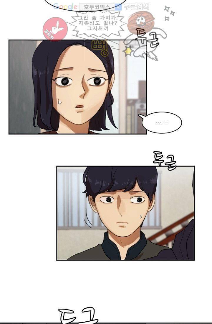 갈피 20화 5