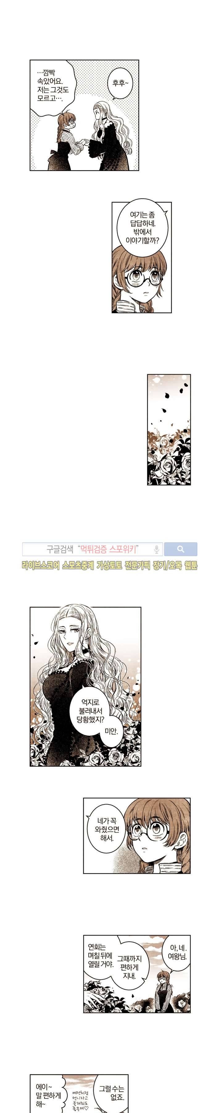 드래곤시터 30화 2