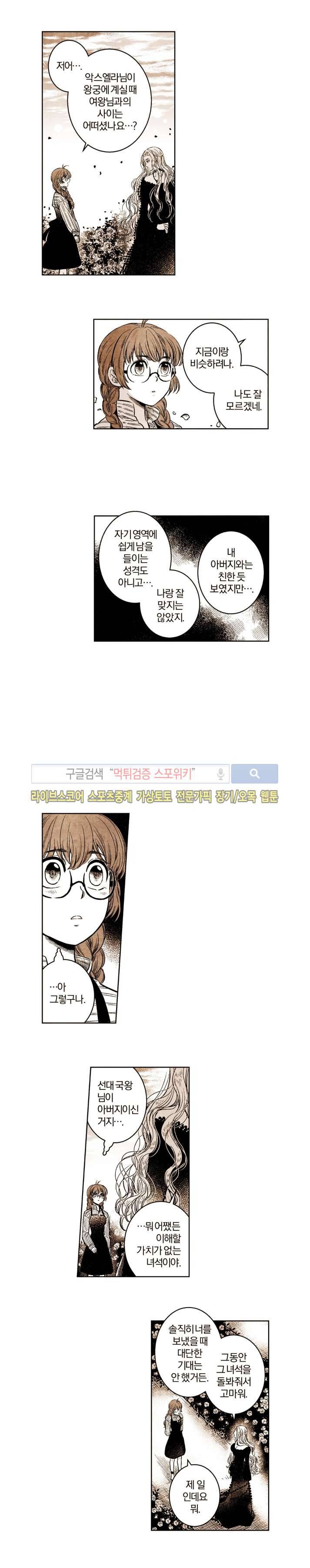 드래곤시터 30화 4