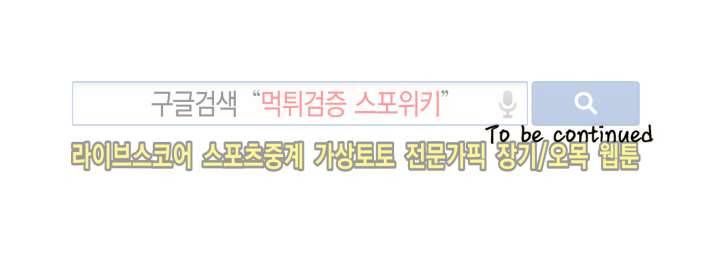 드래곤시터 30화 12