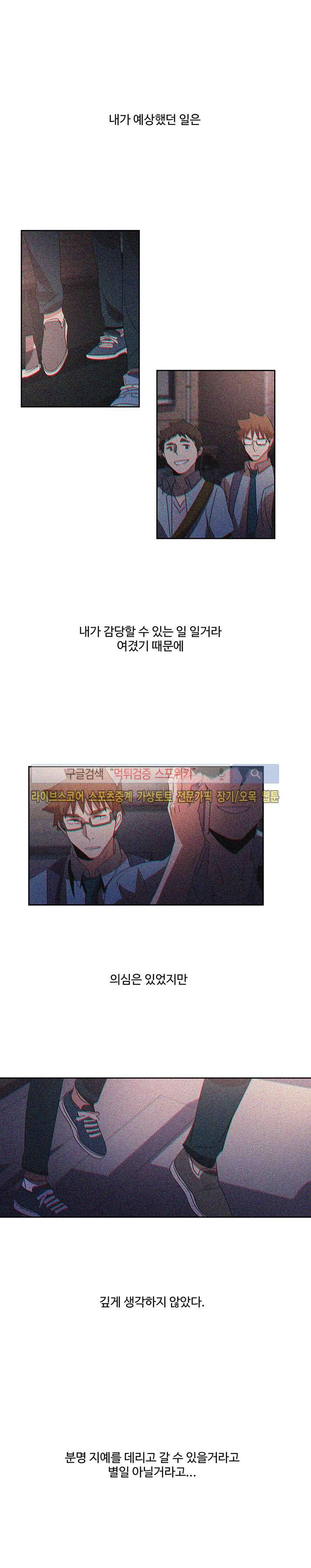 사양기억 21화 1