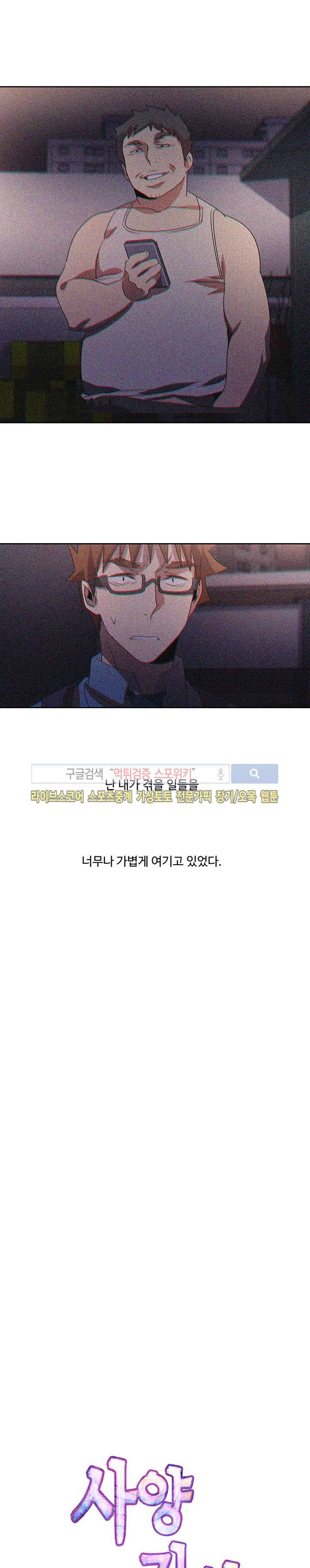 사양기억 21화 2