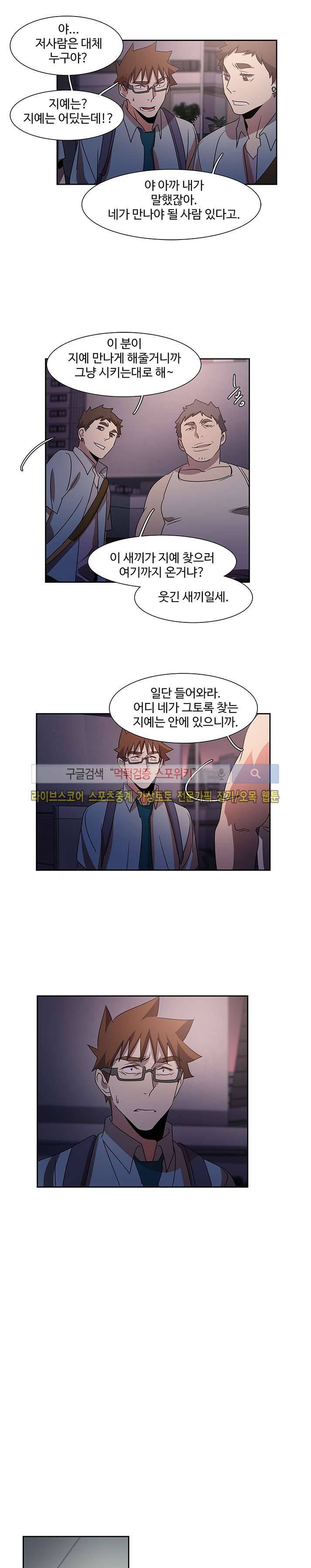 사양기억 21화 4
