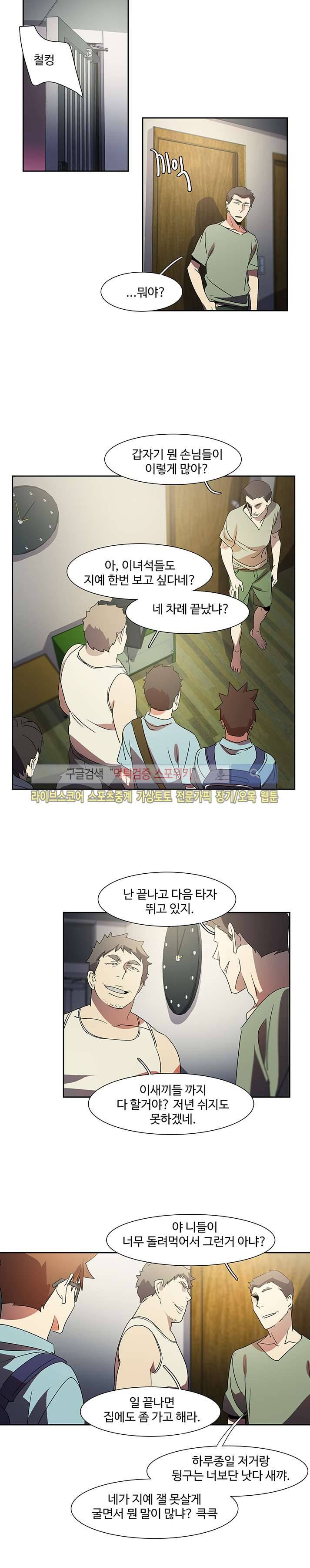 사양기억 21화 5