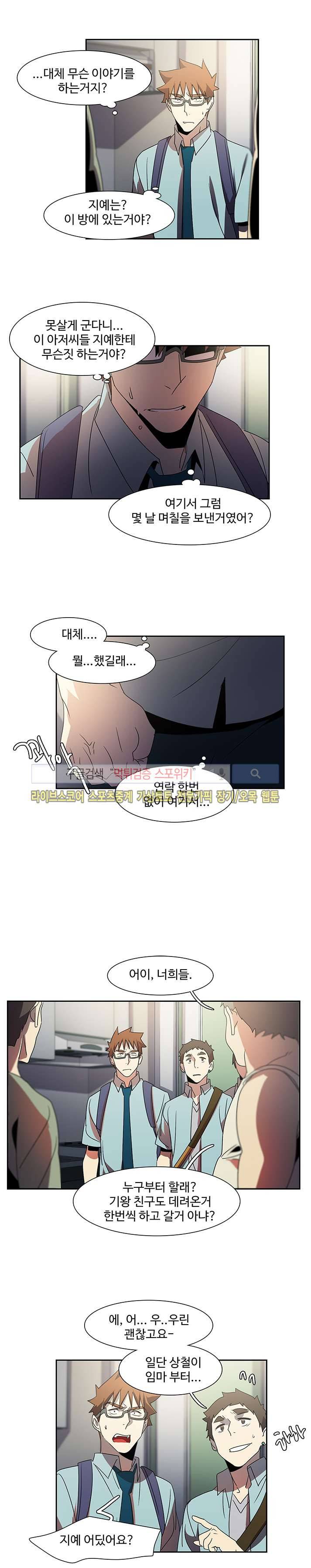 사양기억 21화 6