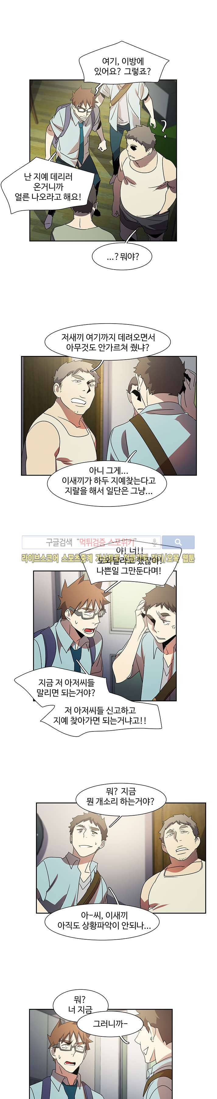 사양기억 21화 7