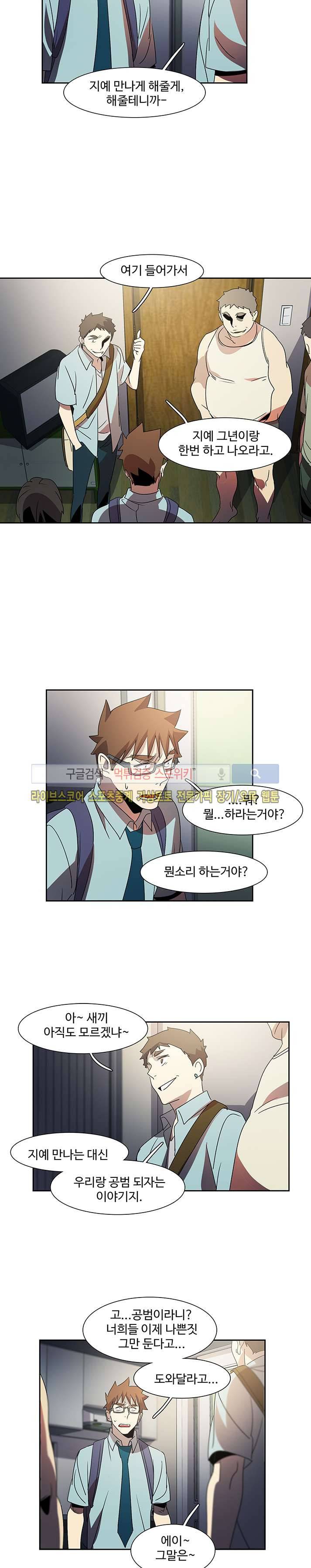 사양기억 21화 8