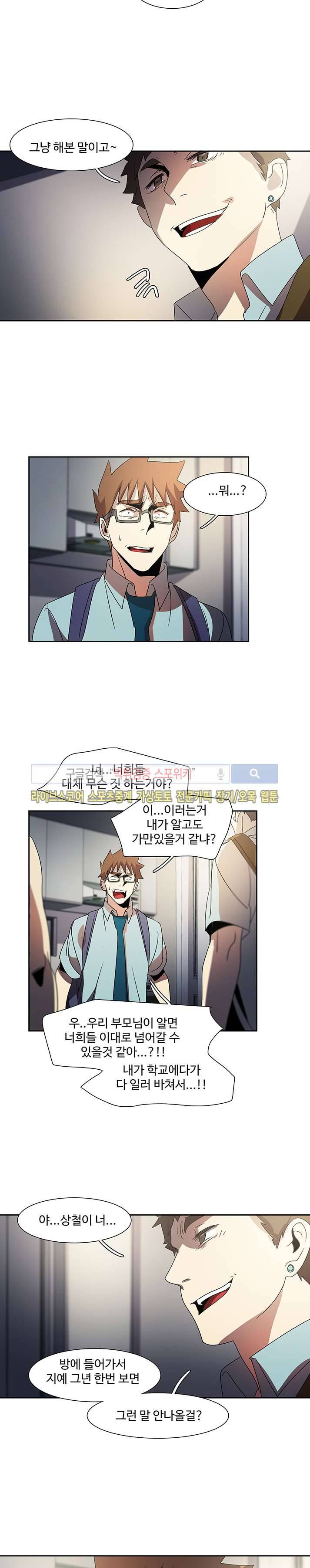 사양기억 21화 9