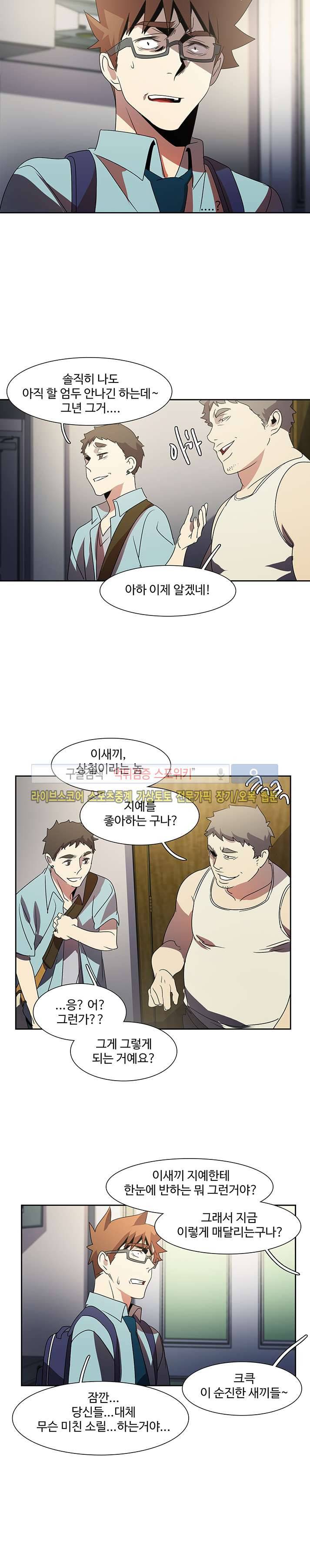 사양기억 21화 10