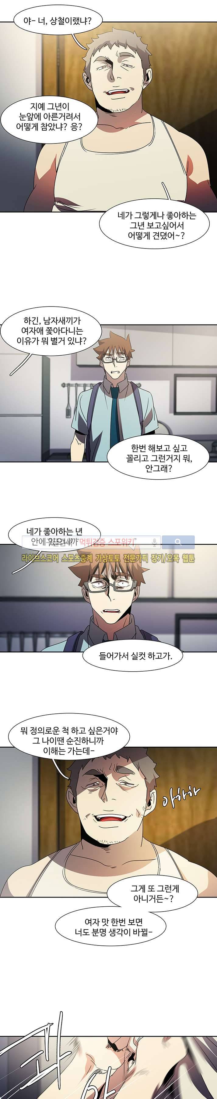 사양기억 21화 11