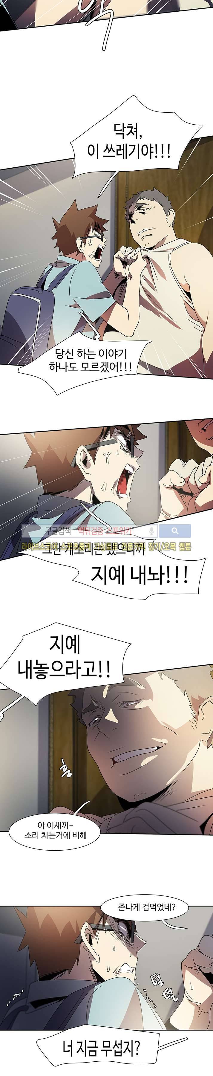 사양기억 21화 12