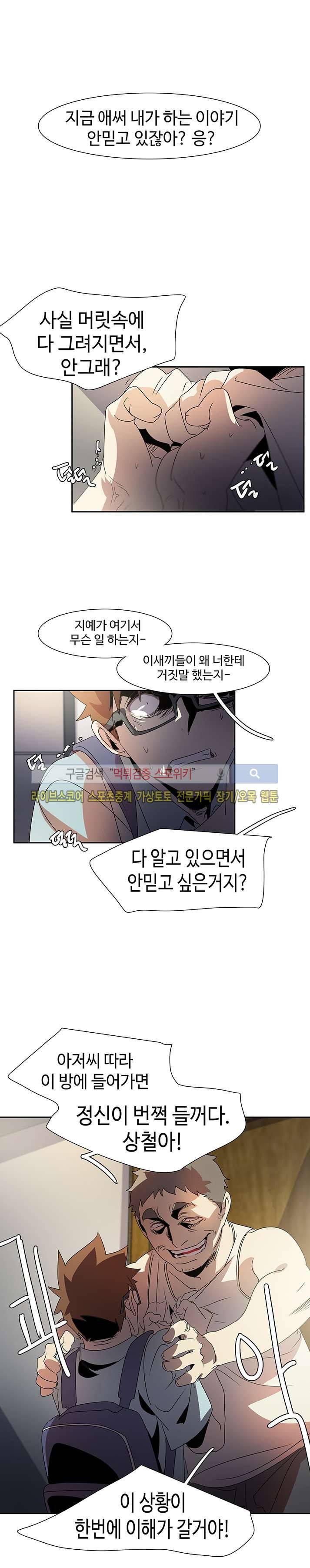 사양기억 21화 13