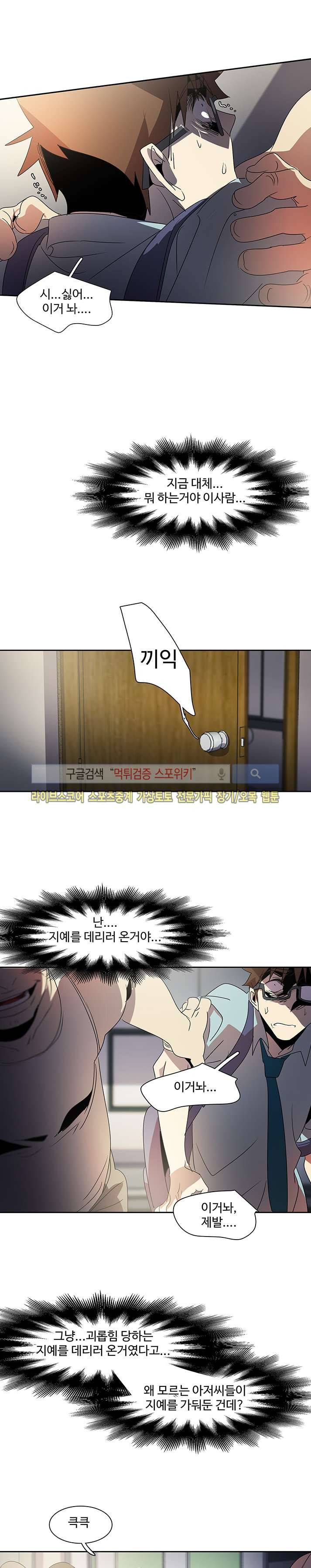 사양기억 21화 14