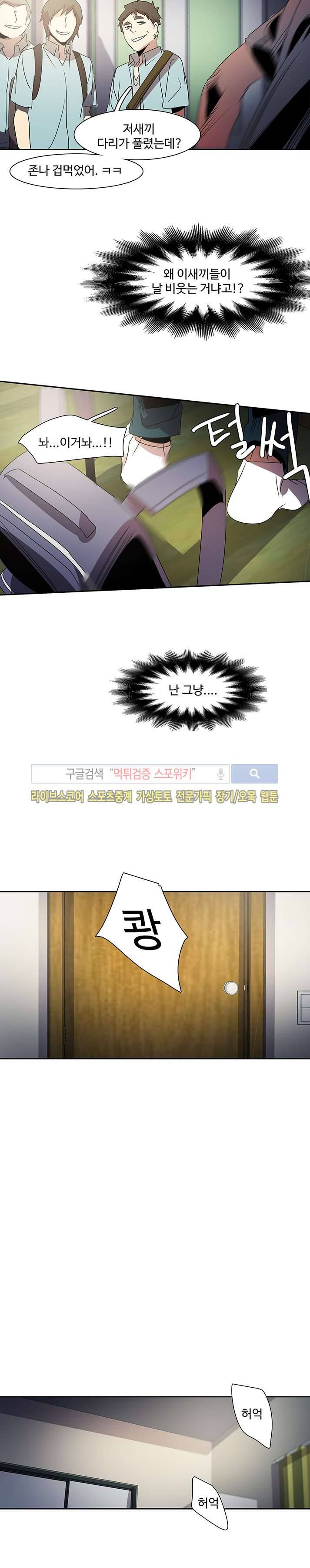 사양기억 21화 15