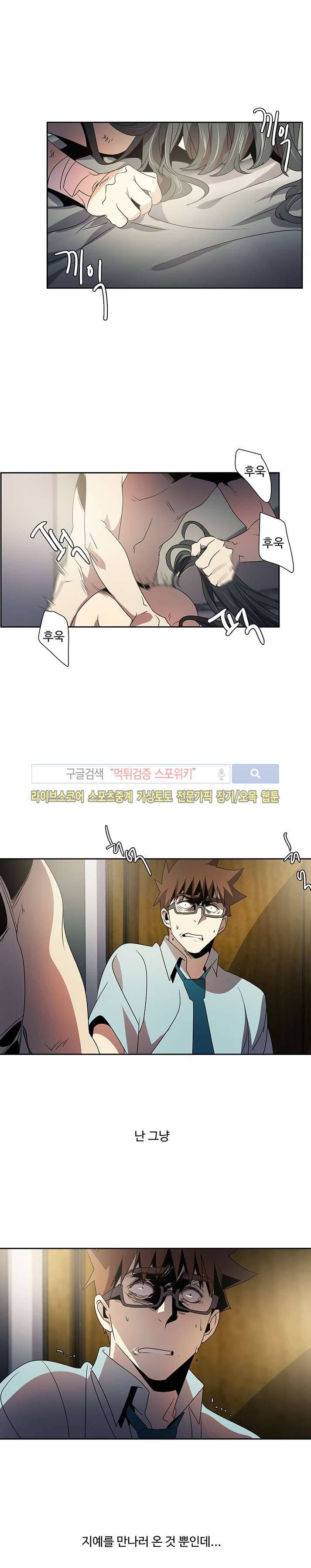 사양기억 21화 16