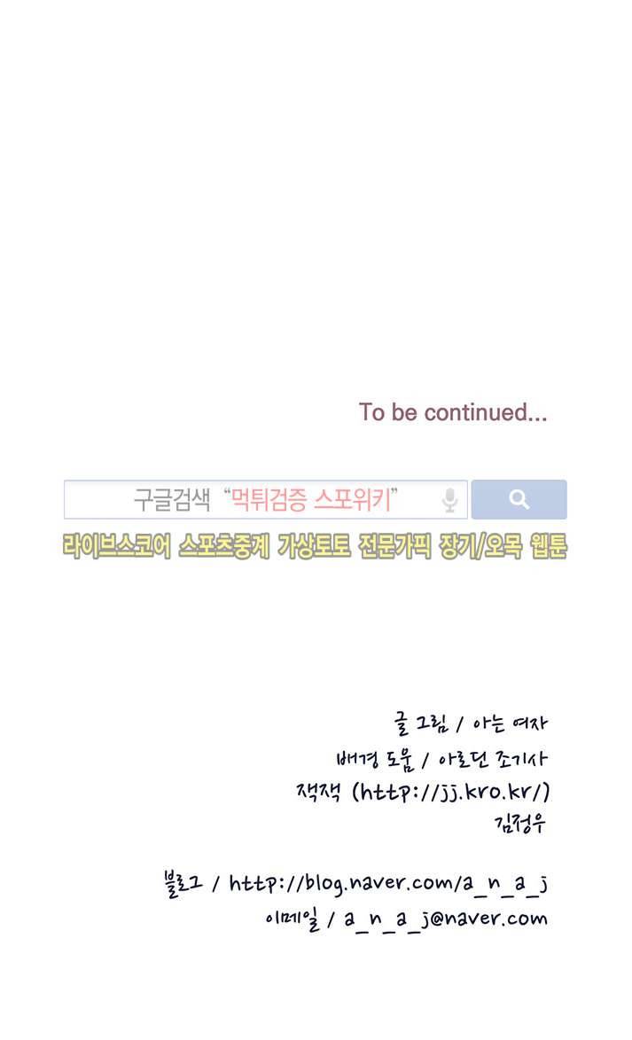 사양기억 21화 17