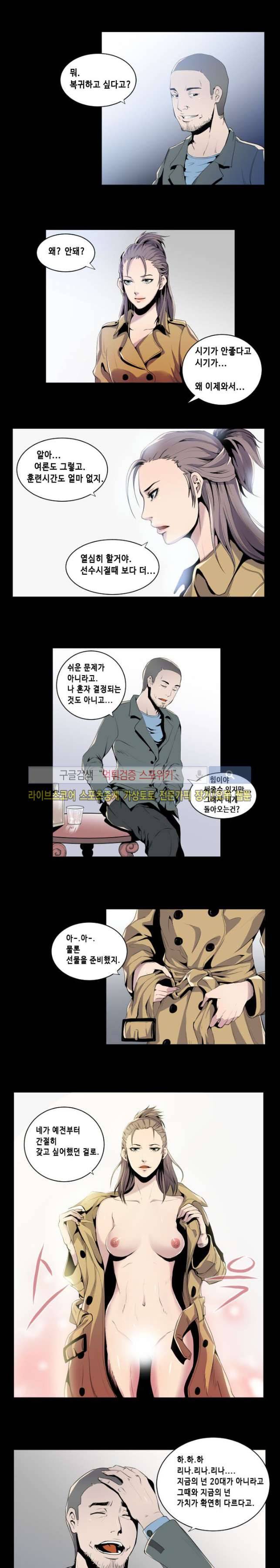투화 22화 1