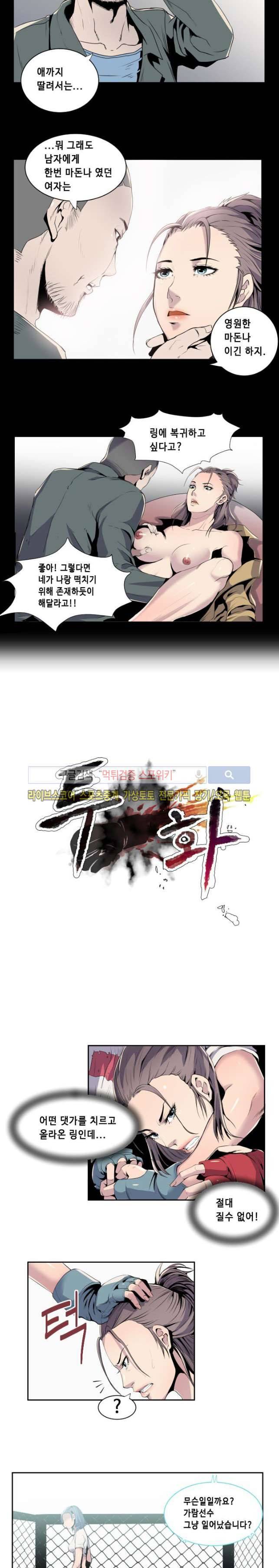 투화 22화 2