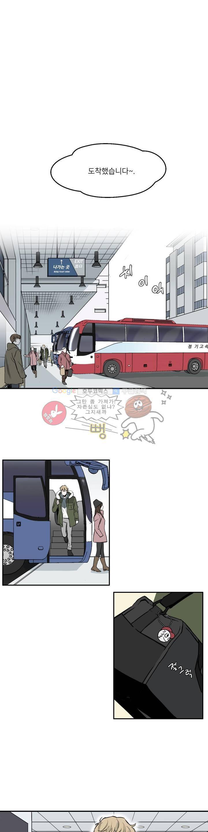 베이스 투 베이스 1화 1