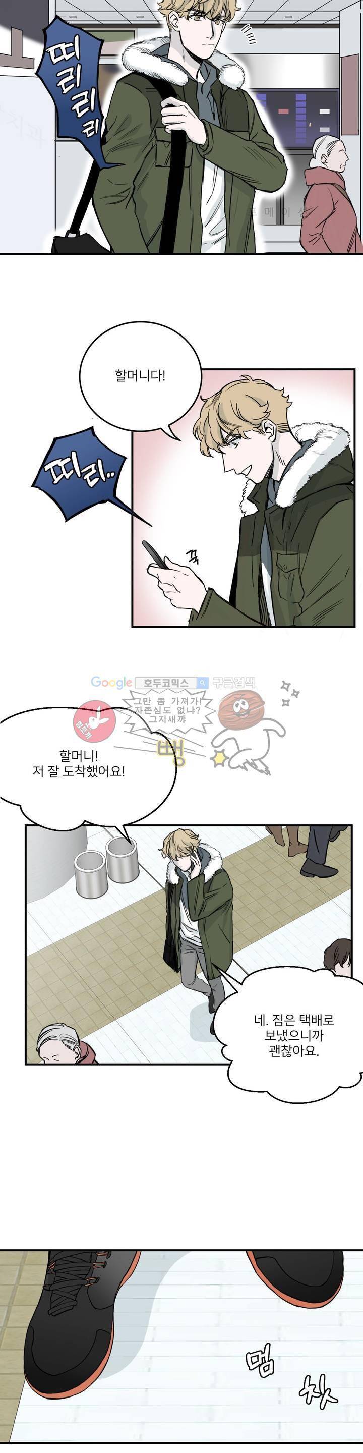 베이스 투 베이스 1화 2