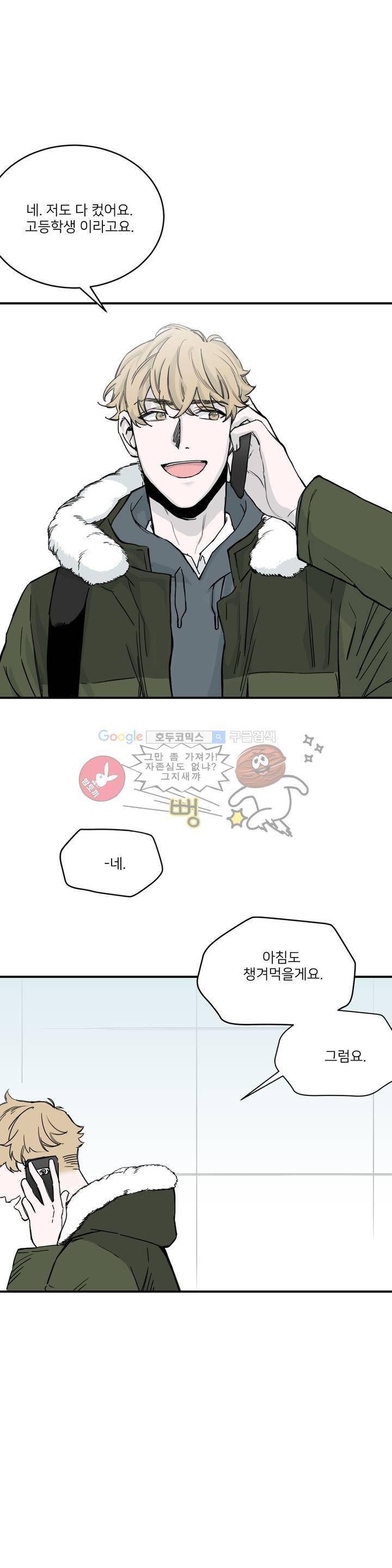 베이스 투 베이스 1화 3