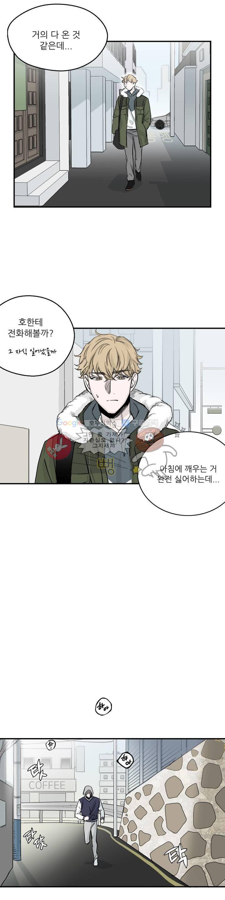 베이스 투 베이스 1화 8
