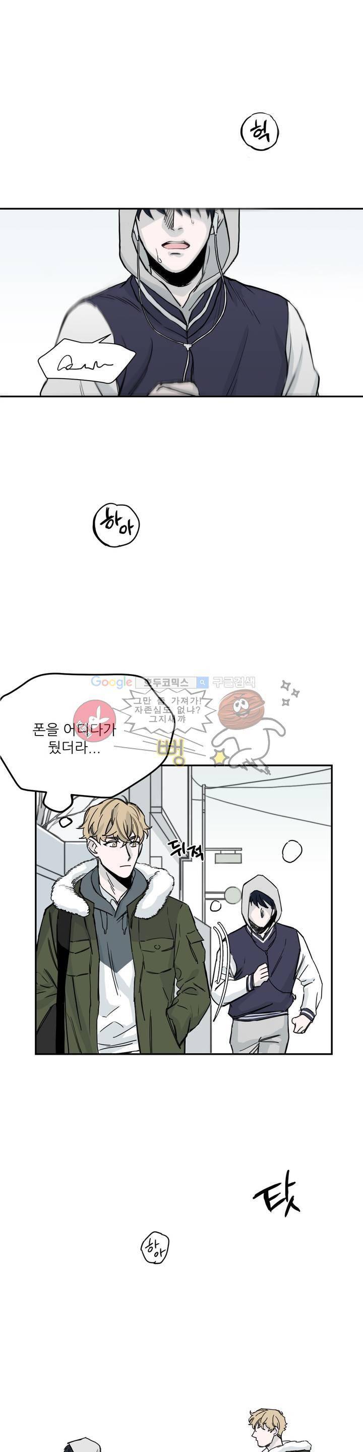 베이스 투 베이스 1화 9