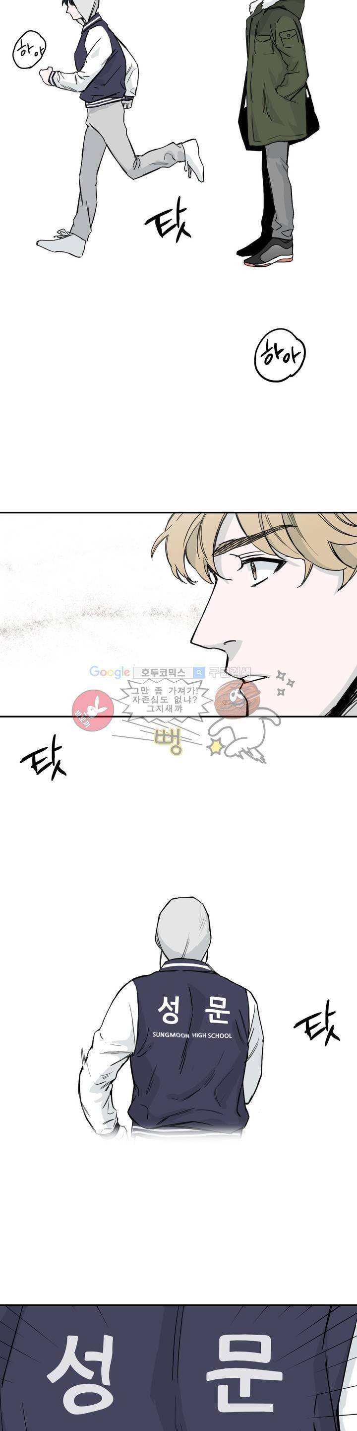 베이스 투 베이스 1화 10