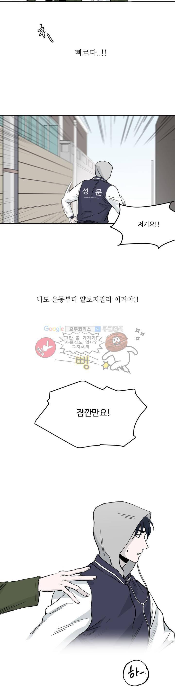 베이스 투 베이스 1화 13