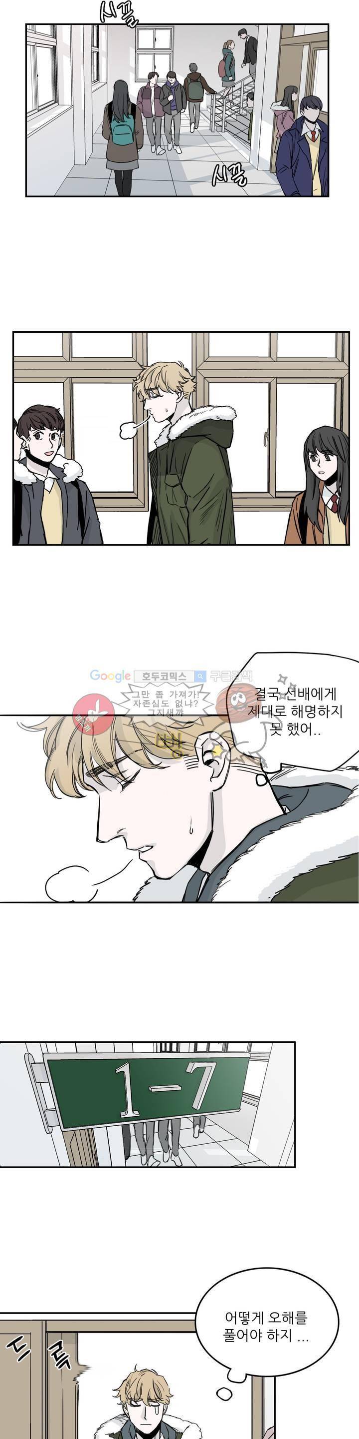 베이스 투 베이스 1화 20