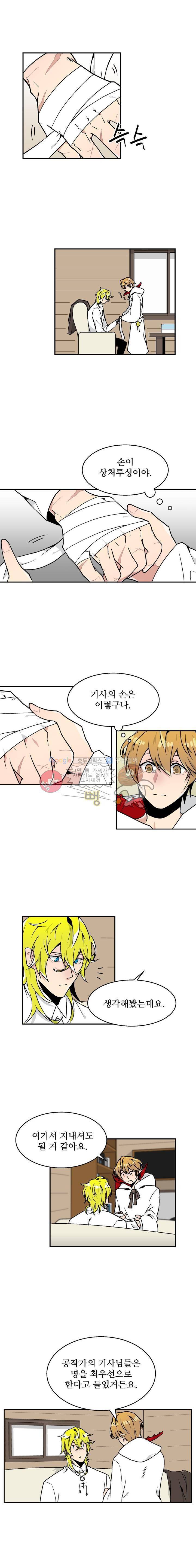 당신의 숲 2화 1