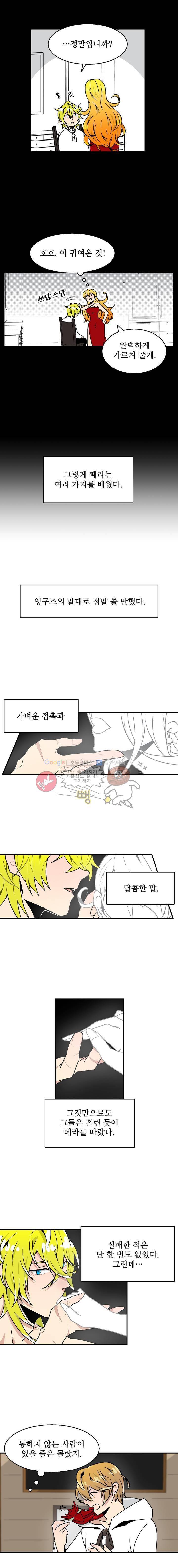 당신의 숲 2화 5