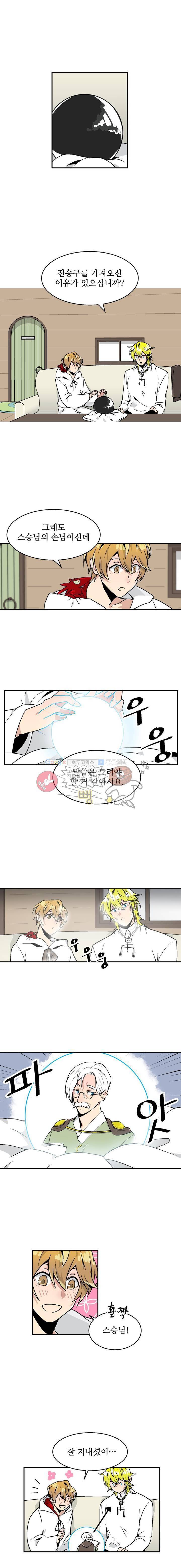 당신의 숲 2화 8