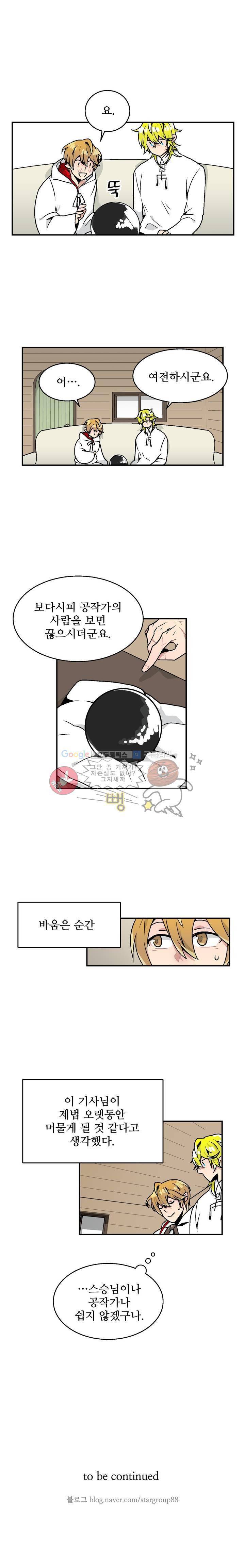 당신의 숲 2화 9