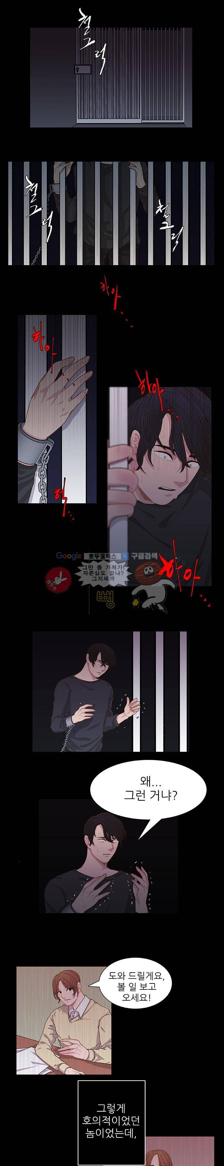 덫(레진) 4화 - 바뀌는 건 없어 1