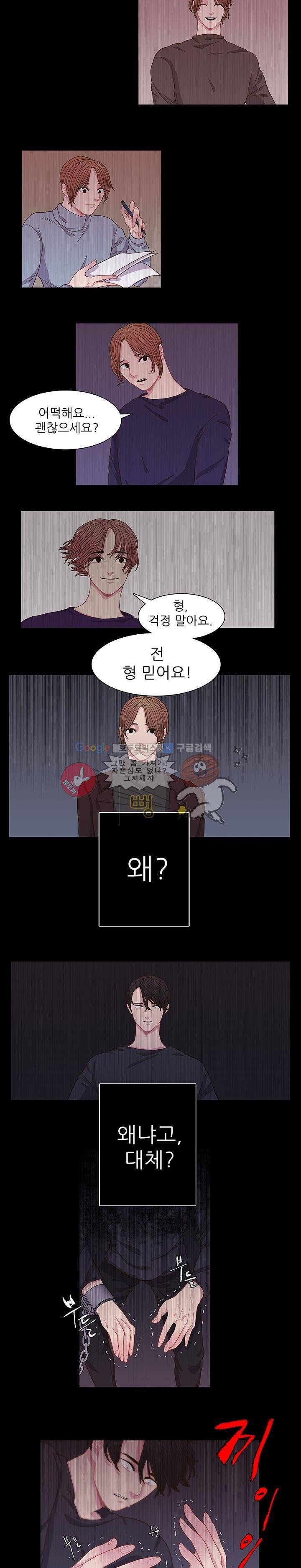 덫(레진) 4화 - 바뀌는 건 없어 2
