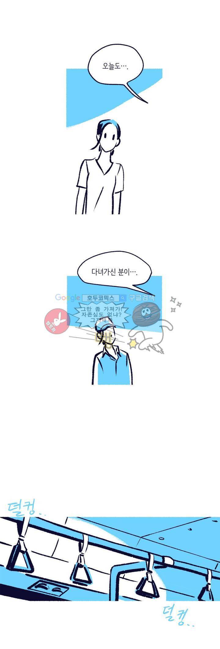 사랑하는 죽음 6화 - 죽음으로부터 달아난 자 3