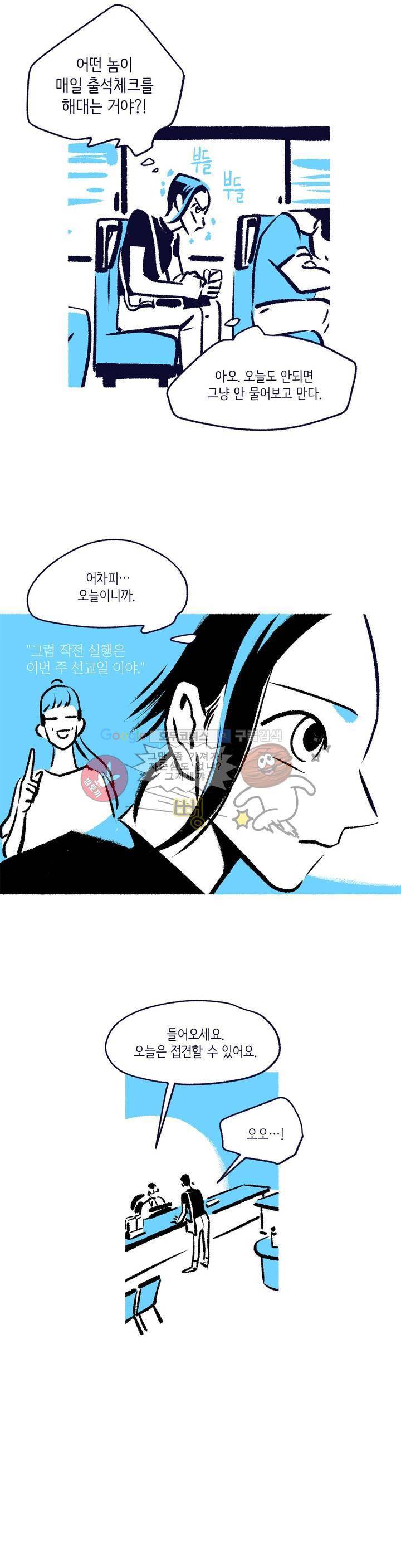 사랑하는 죽음 6화 - 죽음으로부터 달아난 자 4