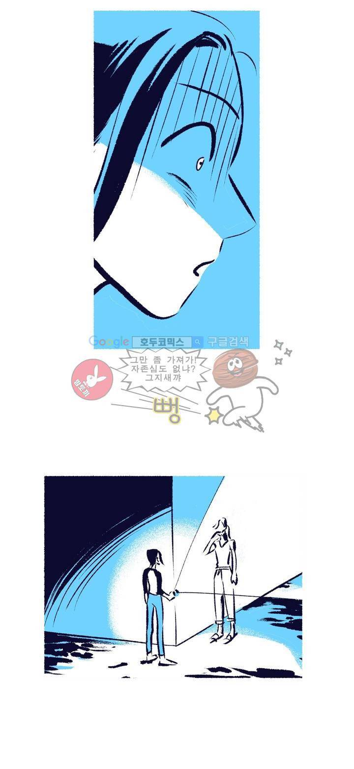 사랑하는 죽음 16화 - 살려주세요 3